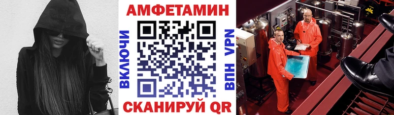АМФЕТАМИН Розовый  Купить где  Искитим 