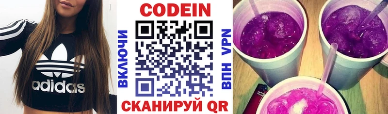 Кодеиновый сироп Lean напиток Lean (лин)  Купить закладки  Искитим 