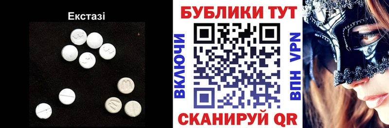 Купить закладки  Искитим  Ecstasy VHQ 