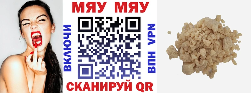 МЯУ-МЯУ 4 MMC Искитим